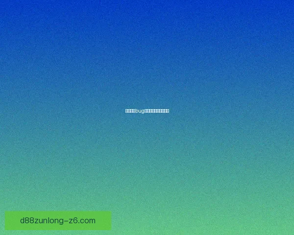 混乱小镇bug:网络谜团与疯狂事件 混乱小镇bug:网络谜团与疯狂事件