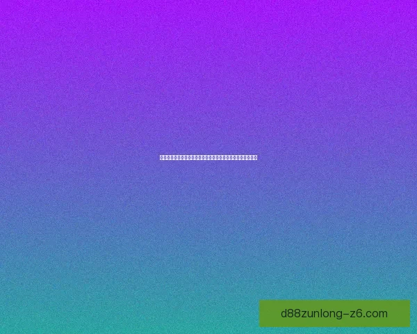 翡翠林绿石村:探秘原生态自然美景与人文风情的完美融合之地 翡翠林绿石村:探秘原生态自然美景与人文风情的完美融合之地